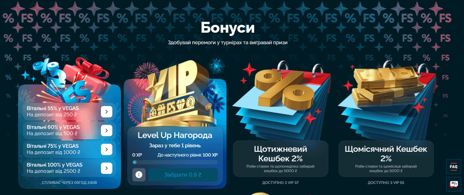 Бездепозитний бонус