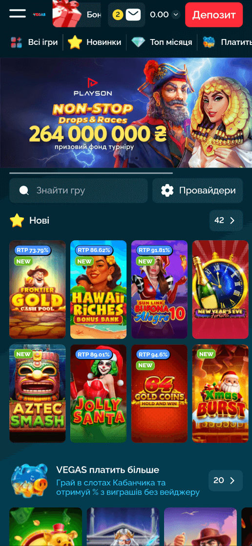Головна сторінка Вегас>